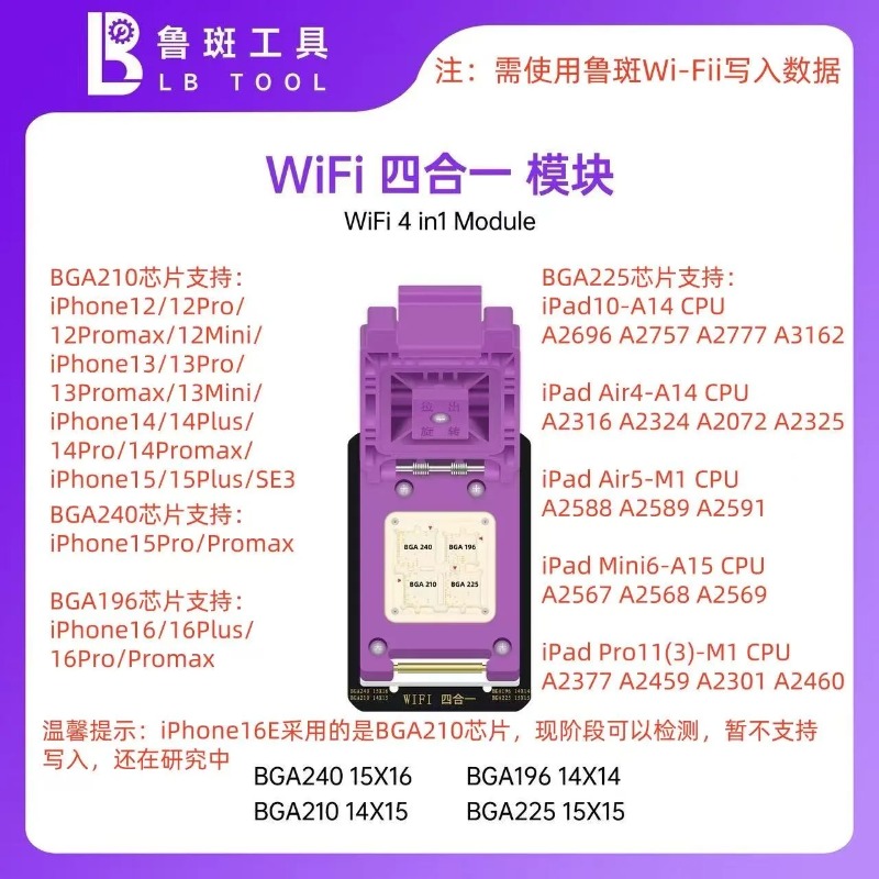 LUBAN TOOL WiFi 2-in-1 Module  - Electronics Repair Master avis et prix